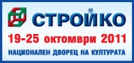 РЕКЛАМНА ПУБЛИКАЦИЯ Стройко Експо